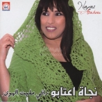 Najat aatabou sur yala.fm